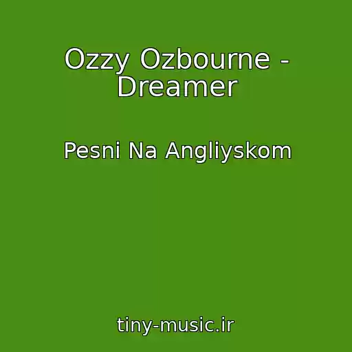کاور آهنگ Ozzy Ozbourne - Dreamer از Pesni Na Angliyskom