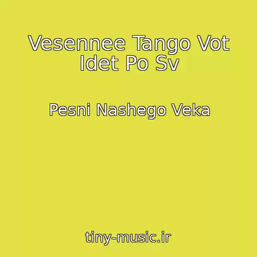 کاور آهنگ Vesennee Tango Vot Idet Po Sv از Pesni Nashego Veka
