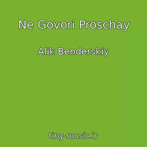 کاور آهنگ Ne Govori Proschay از Alik Benderskiy
