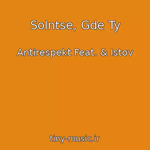 کاور آهنگ Solntse, Gde Ty از Antirespekt Feat. & Istov