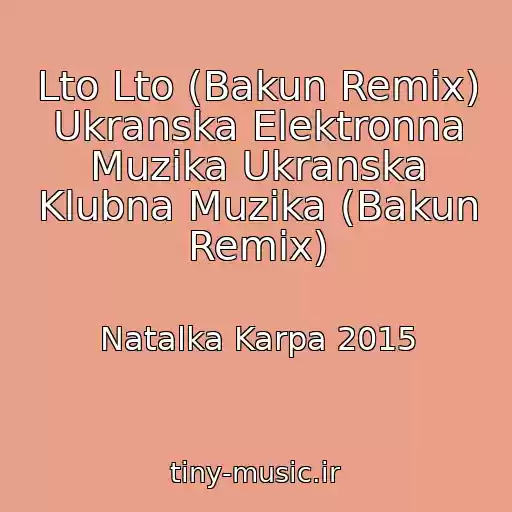 کاور آهنگ Lto Lto (Bakun Remix) Ukranska Elektronna Muzika Ukranska Klubna Muzika (Bakun Remix) از Natalka Karpa 2015