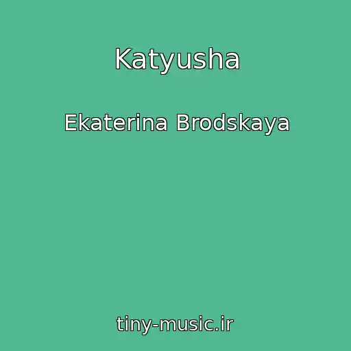 کاور آهنگ Katyusha از Ekaterina Brodskaya