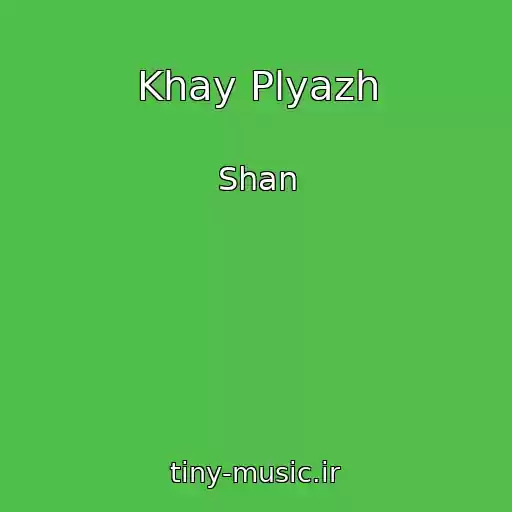 کاور آهنگ Khay Plyazh از Shan