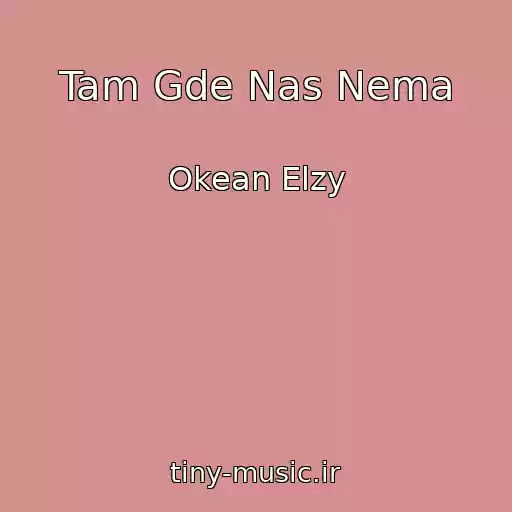 کاور آهنگ Tam Gde Nas Nema از Okean Elzy