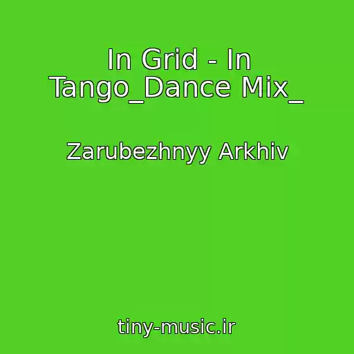 کاور آهنگ In Grid - In Tango_Dance Mix_ از Zarubezhnyy Arkhiv