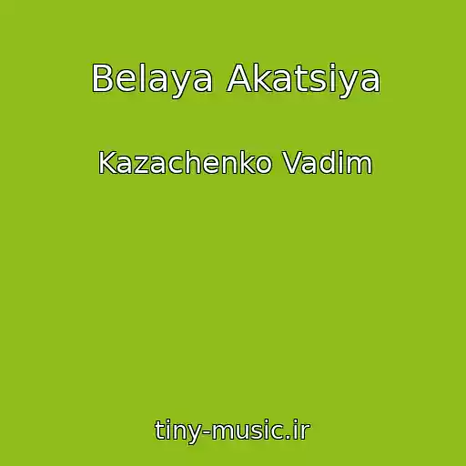 کاور آهنگ Belaya Akatsiya از Kazachenko Vadim