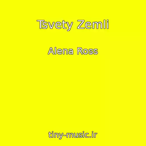 کاور آهنگ Tsvety Zemli از Alena Ross