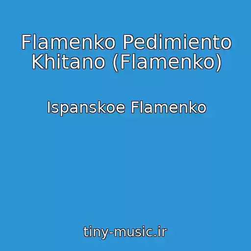 کاور آهنگ Flamenko Pedimiento Khitano (Flamenko) از Ispanskoe Flamenko