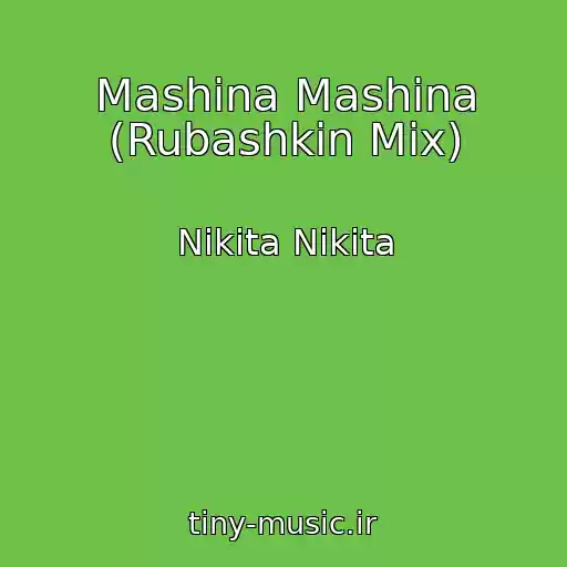 کاور آهنگ Mashina Mashina (Rubashkin Mix) از Nikita Nikita