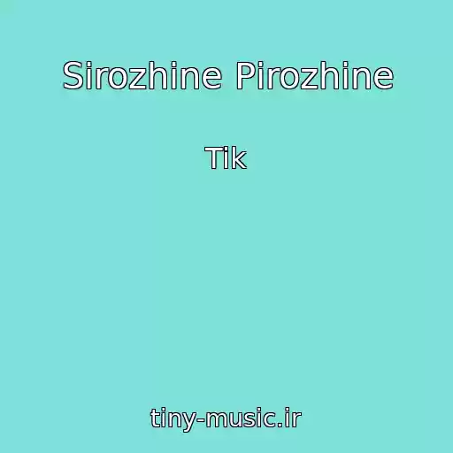 کاور آهنگ Sіrozhine Pіrozhine از Tik