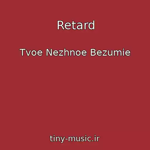 کاور آهنگ Retard از Tvoe Nezhnoe Bezumie