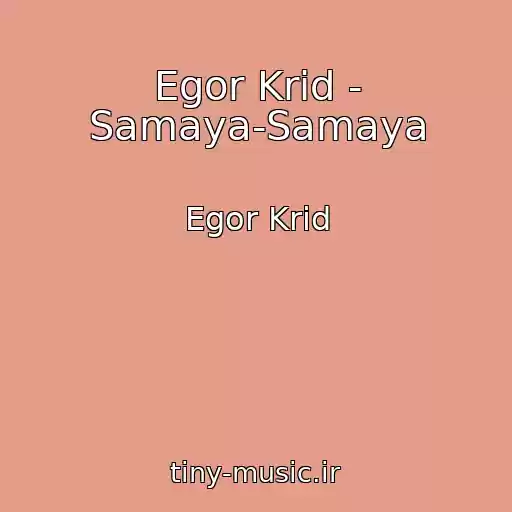 کاور آهنگ Egor Krid - Samaya-Samaya از Egor Krid
