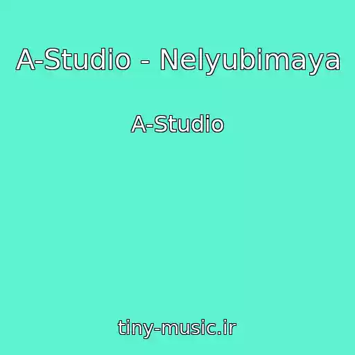 کاور آهنگ A-Studio - Nelyubimaya از A-Studio