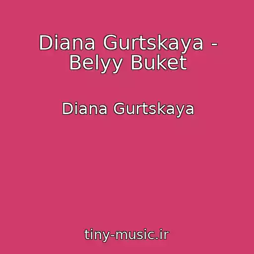 کاور آهنگ Diana Gurtskaya - Belyy Buket از Diana Gurtskaya