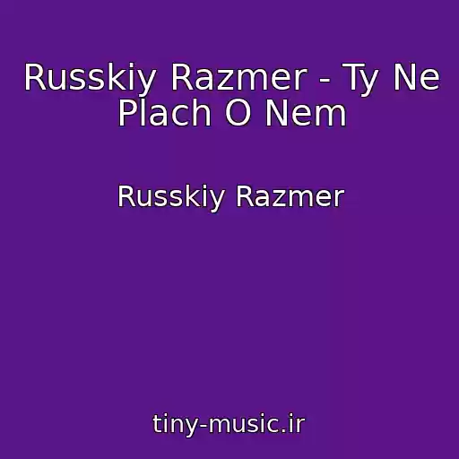کاور آهنگ Russkiy Razmer - Ty Ne Plach O Nem از Russkiy Razmer