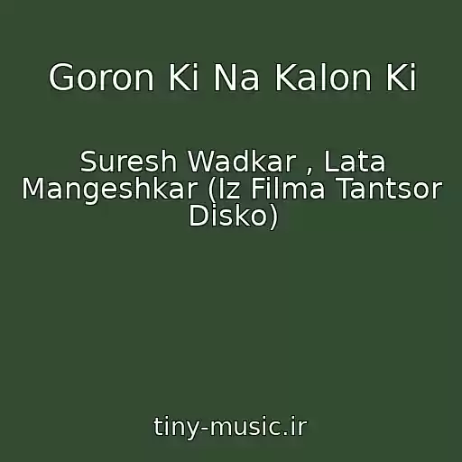 کاور آهنگ Goron Ki Na Kalon Ki از Suresh Wadkar , Lata Mangeshkar (Iz Filma Tantsor Disko)