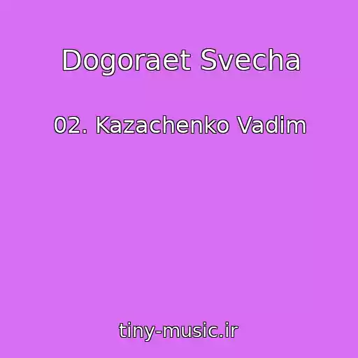 کاور آهنگ Dogoraet Svecha از 02. Kazachenko Vadim
