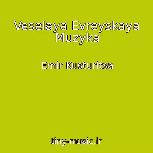 کاور آهنگ Veselaya Evreyskaya Muzyka از Emir Kusturitsa