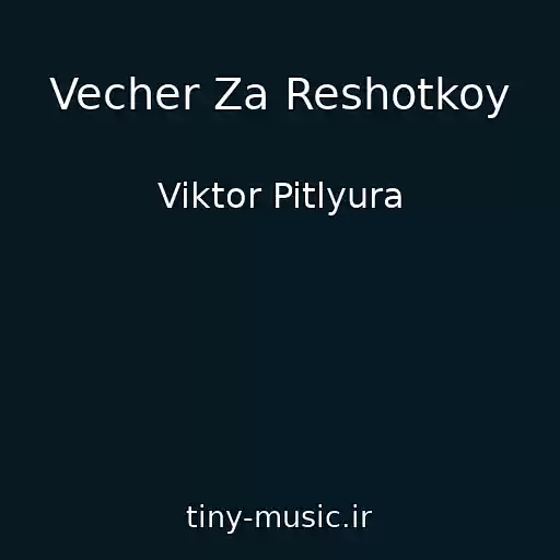 کاور آهنگ Vecher Za Reshotkoy از Viktor Pitlyura