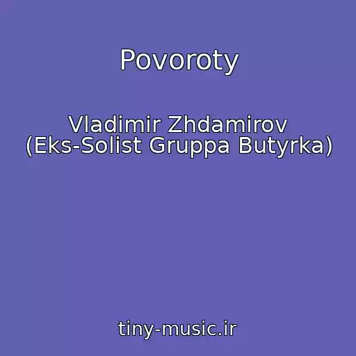 کاور آهنگ Povoroty از Vladimir Zhdamirov (Eks-Solist Gruppa Butyrka)