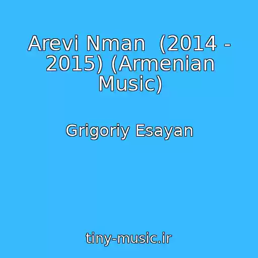 کاور آهنگ Arevi Nman  (2014 - 2015) (Armenian Music) از Grigoriy Esayan