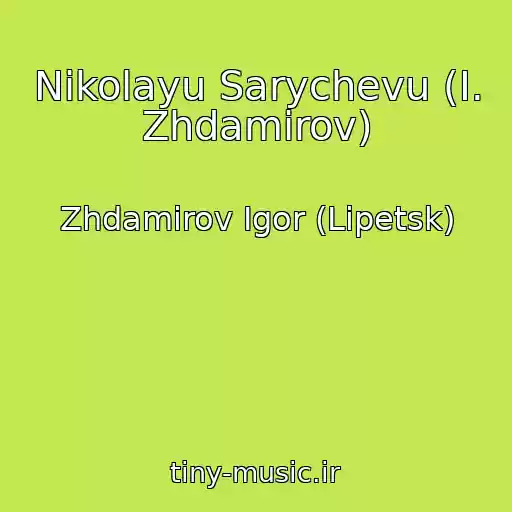 کاور آهنگ Nikolayu Sarychevu (I. Zhdamirov) از Zhdamirov Igor (Lipetsk)