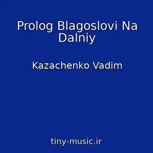 کاور آهنگ Prolog Blagoslovi Na Dalniy از Kazachenko Vadim