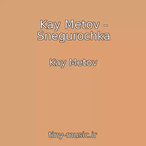 کاور آهنگ Kay Metov - Snegurochka از Kay Metov