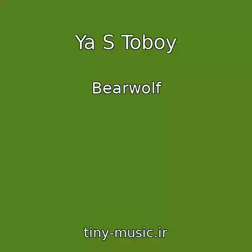 کاور آهنگ Ya S Toboy از Bearwolf
