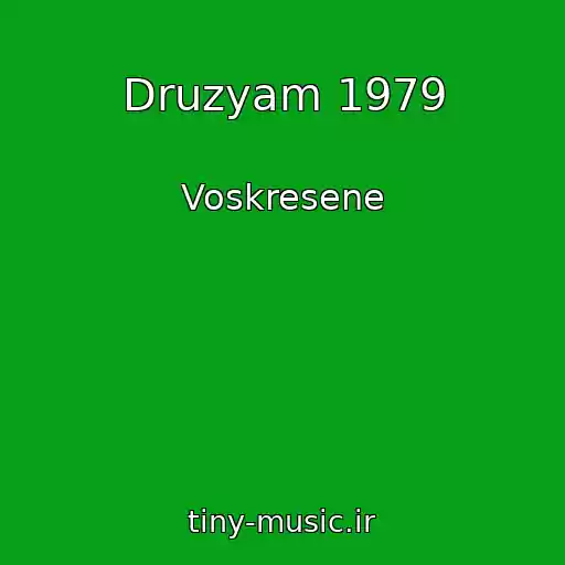 کاور آهنگ Druzyam 1979 از Voskresene