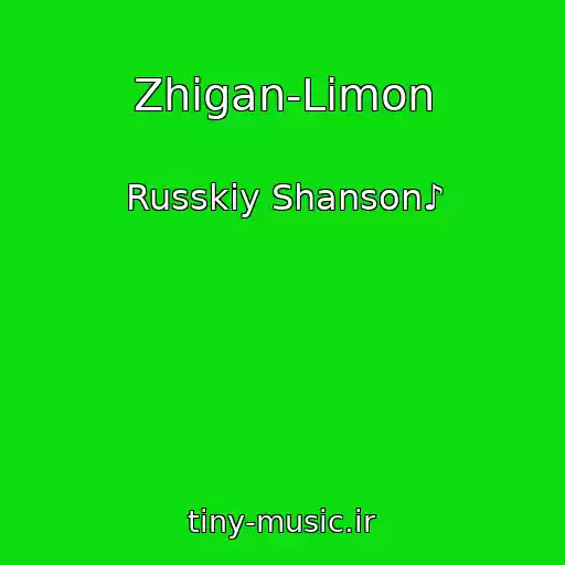کاور آهنگ Zhigan-Limon از Russkiy Shanson♪