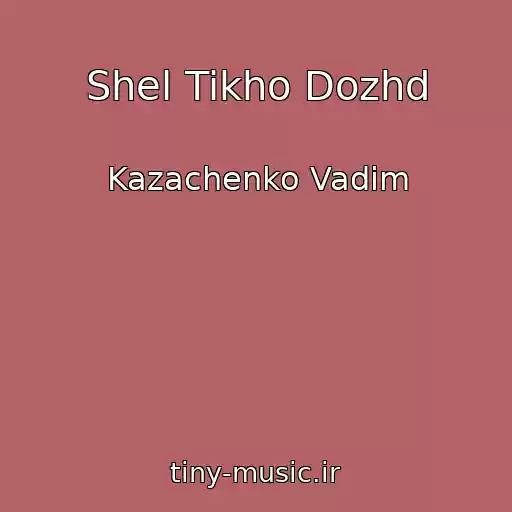 کاور آهنگ Shel Tikho Dozhd از Kazachenko Vadim