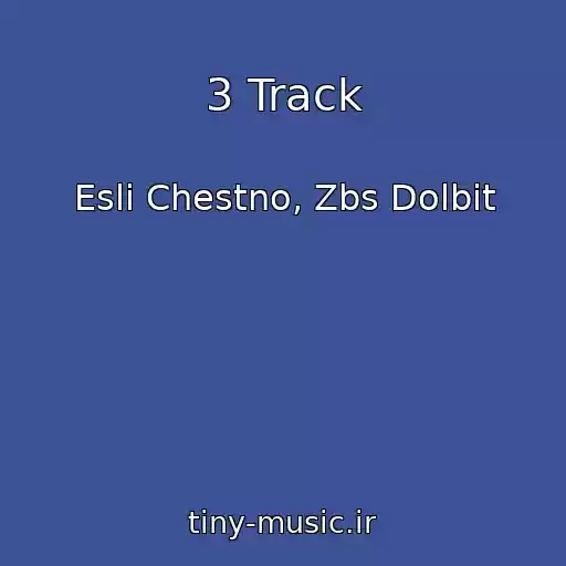 کاور آهنگ 3 Track از Esli Chestno, Zbs Dolbit