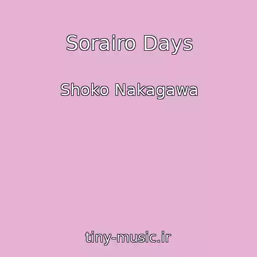 کاور آهنگ Sorairo Days از Shoko Nakagawa