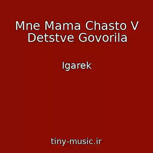 کاور آهنگ Mne Mama Chasto V Detstve Govorila از Igarek