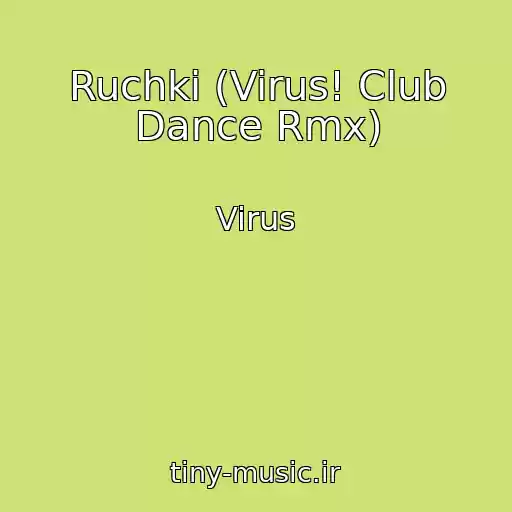 کاور آهنگ Ruchki (Virus! Club Dance Rmx) از Virus
