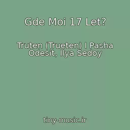 کاور آهنگ Gde Moi 17 Let? از Truten (Trueten) I Pasha Odesit, Ilya Sedoy