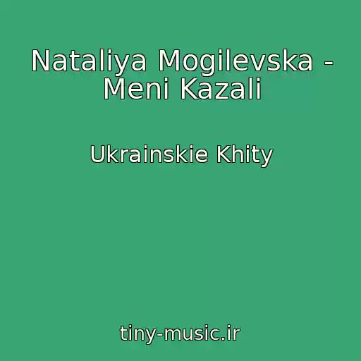 کاور آهنگ Natalіya Mogilevska - Menі Kazali از Ukrainskie Khity