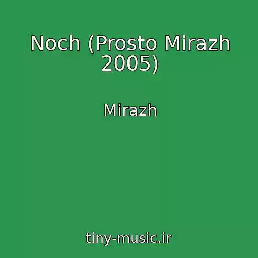 کاور آهنگ Noch (Prosto Mirazh 2005) از Mirazh