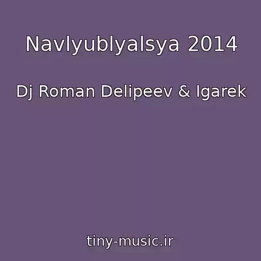 کاور آهنگ Navlyublyalsya 2014 از Dj Roman Delipeev & Igarek