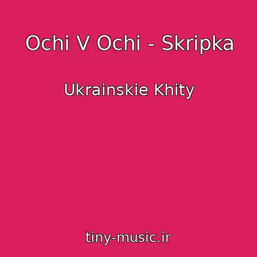 کاور آهنگ Ochі V Ochі - Skripka از Ukrainskie Khity