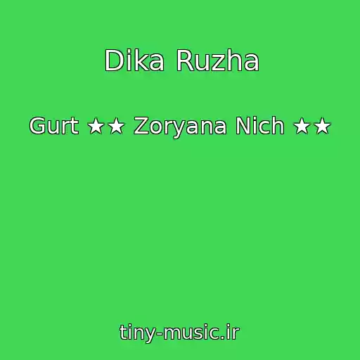 کاور آهنگ Dika Ruzha از Gurt ★★ Zoryana Nіch ★★