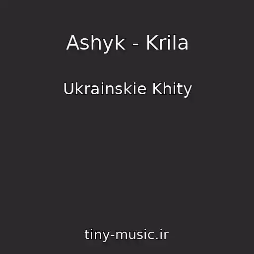 کاور آهنگ Ashyk - Krila از Ukrainskie Khity