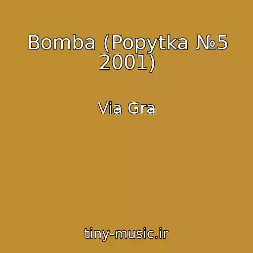 کاور آهنگ Bomba (Popytka №5 2001) از Via Gra