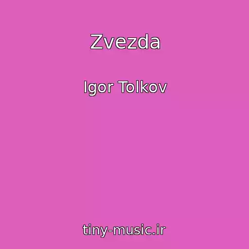 کاور آهنگ Zvezda از Igor Tolkov