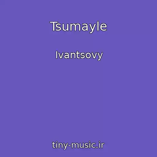 کاور آهنگ Tsumayle از Ivantsovy