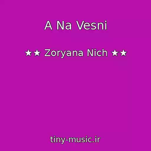کاور آهنگ A Na Vesnі از ★★ Zoryana Nіch ★★