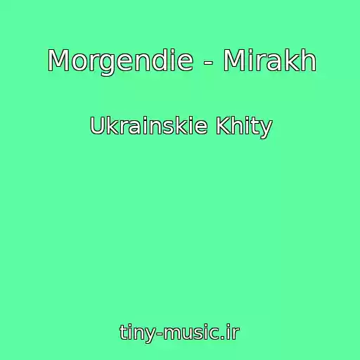 کاور آهنگ Morgendie - Mіrakh از Ukrainskie Khity