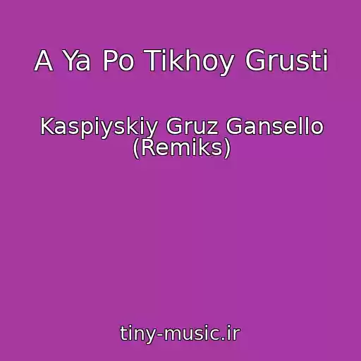 کاور آهنگ A Ya Po Tikhoy Grusti از Kaspiyskiy Gruz Gansello (Remiks)