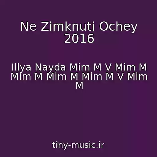 کاور آهنگ Ne Zіmknuti Ochey 2016 از Іllya Nayda Mіm M V Mіm M Mіm M Mіm M Mіm M V Mіm M